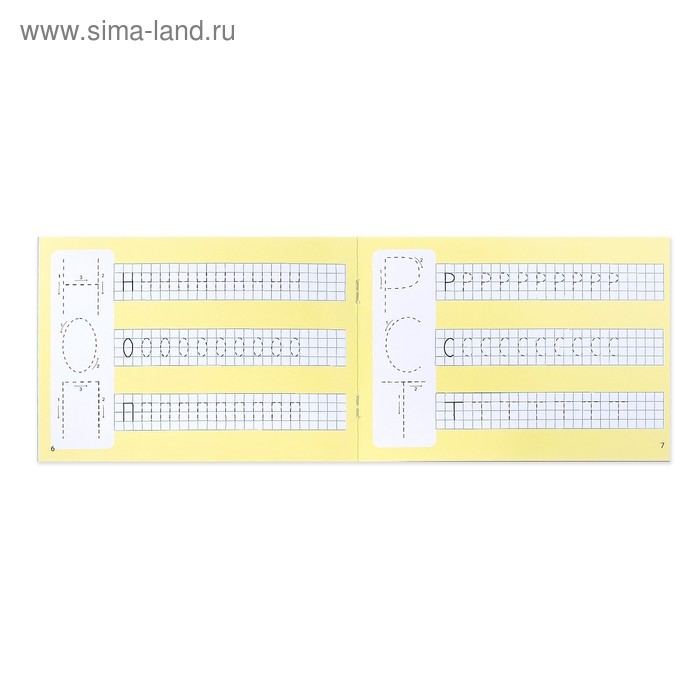 Набор многоразовых прописей с маркером &laquo;Обучающий&raquo;, для мальчиков 4 шт. по 12 стр.