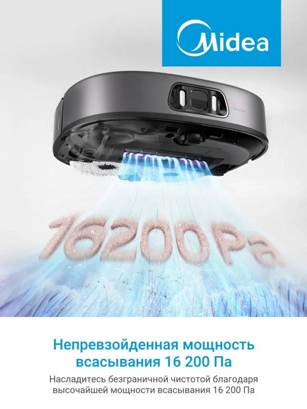 Робот-пылесос VCR V15 Pro Ultra, 16200 Па, черный