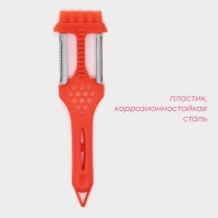 Овощерезка - рыбочистка фигурная 2 в 1 с тёркой Доляна, 21,5&times;6 см, цвет оранжевый
