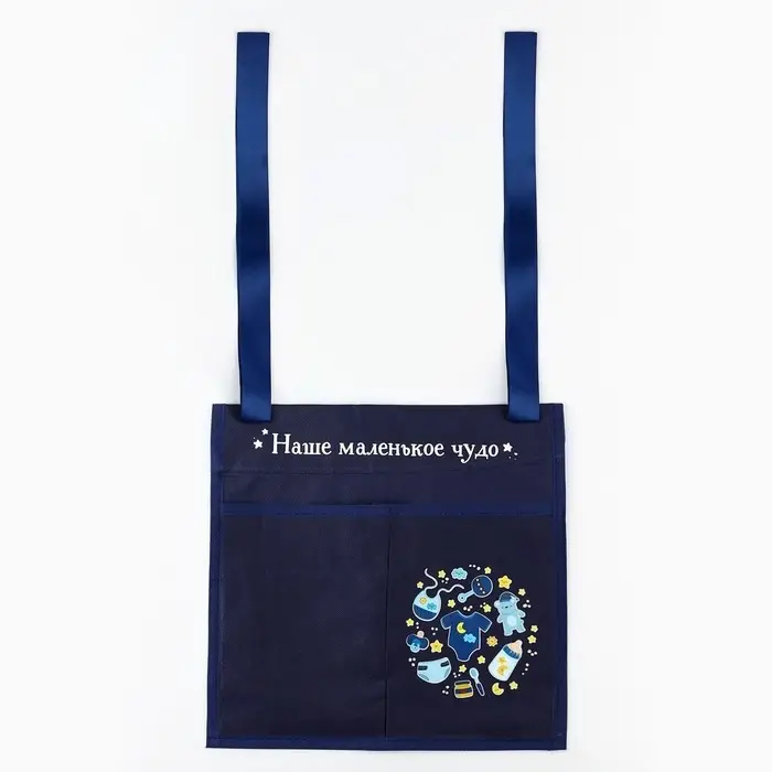 Органайзер для хранения вещей на детскую кроватку &laquo;Наше маленькое чудо&raquo;, 2 отделения