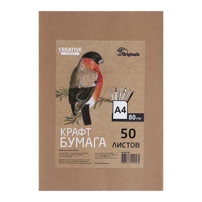 Крафт-бумага для творчества А4, 50 листов KRIS, 78-80 г/м&sup2;