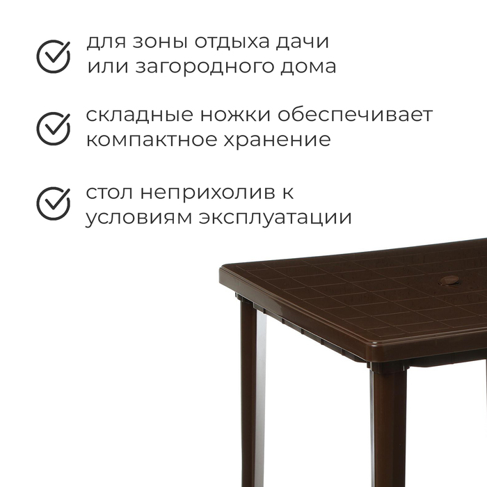 Стол квадратный, 80 х 80 х 74 см, цвет коричневый