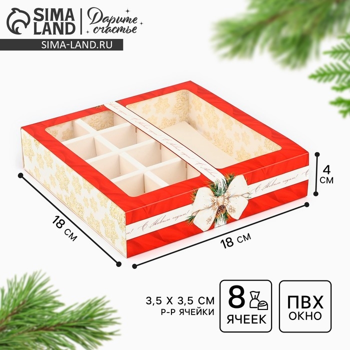 Коробка под 8 конфет и шоколад с ячейками «Новогодняя роскошь», 18 х 18 х 4 см, Новый год Коробка под 8 конфет и шоколад с ячейками «Новогодняя роскошь», 18 х 18 х 4 см, Новый год