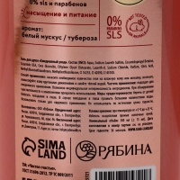 Подарочный набор "Насыщение и питание", гель для душа,300 мл и крем для тела,200 мл