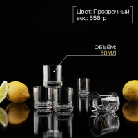 Набор стеклянных стопок &laquo;Глория&raquo;, 50 мл, 6 шт