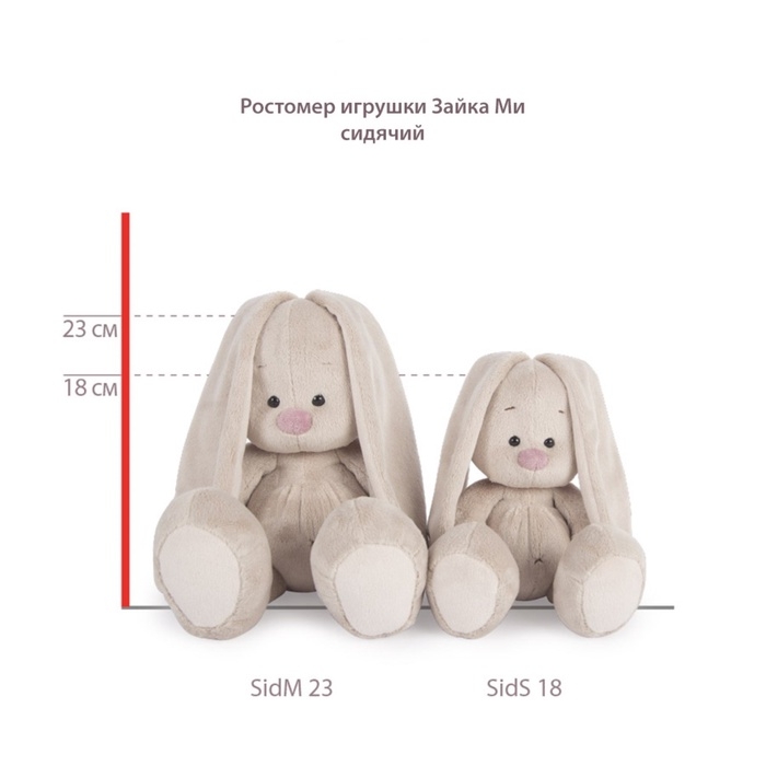 Мягкая игрушка "Зайка Ми в юбке и кружевном воротничке", 23 см SidM-536