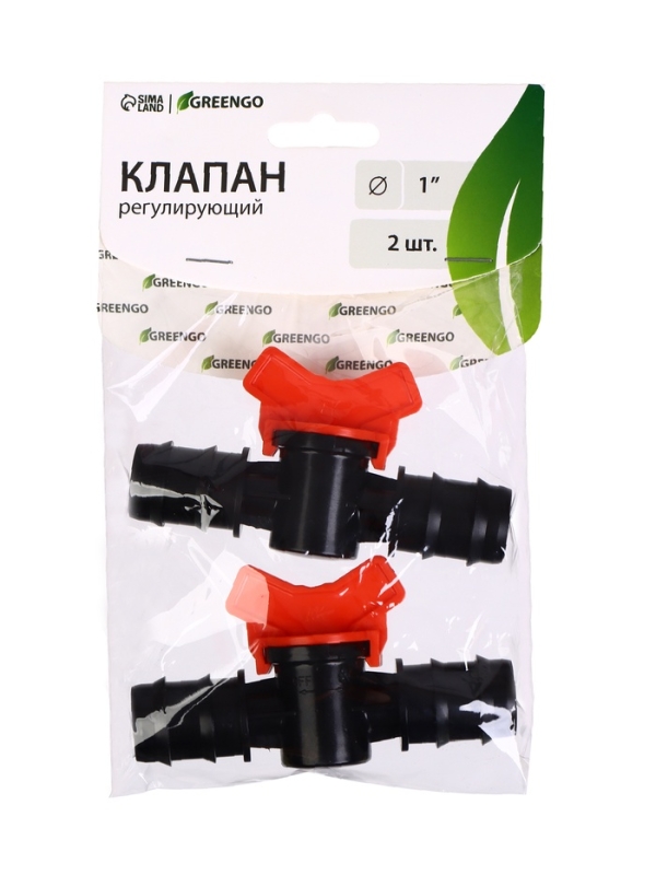 Клапан регулирующий, для шлангов 1" (25 мм), пластик, Greengo