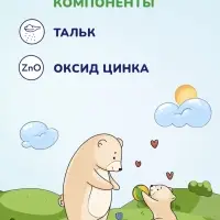 Присыпка детская AQA baby, 100 г