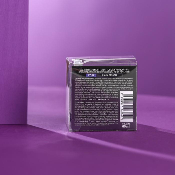 Ароматизатор гелевый Tensy, баночка, чёрный лед, КZ-01