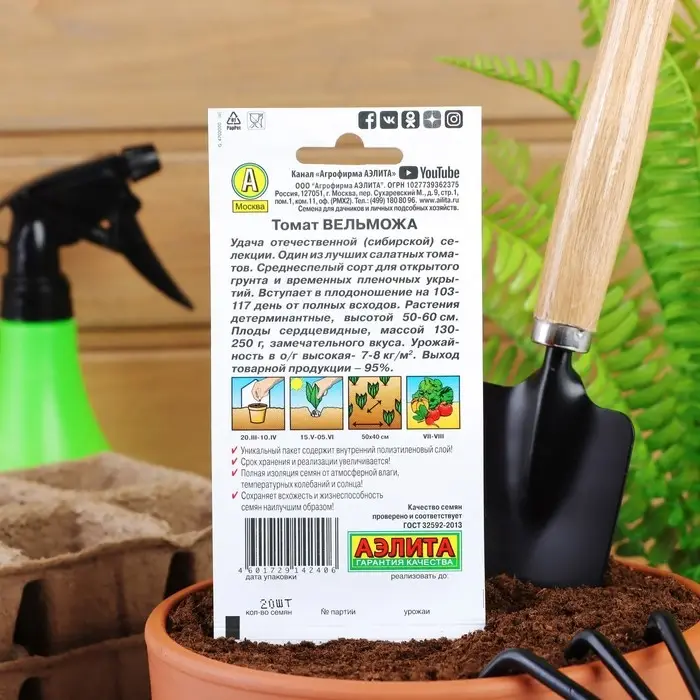Семена Томат "Вельможа", детерминантный, низкорослый, 20 шт