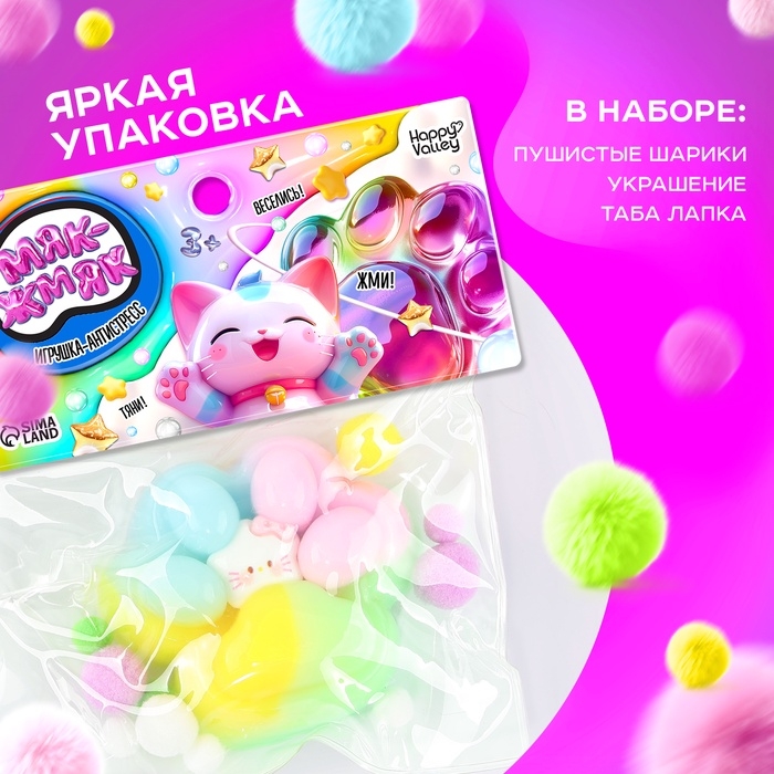 Сквиш антистресс - игрушка &laquo;Мяк-жмяк. Таба лапка&raquo;, радужный