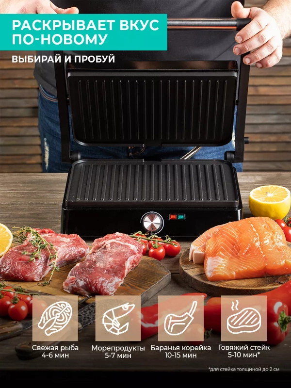 Гриль электрический T-EG350M01 с антипригарным ковриком