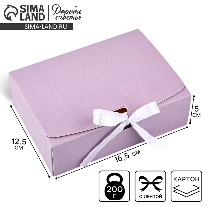 Коробка подарочная складная, упаковка, &laquo;Лавандовая&raquo;, 16.5 х 12 х 5 см