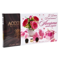 &laquo;Шоколадное Ассорти&raquo; №15 210г. / "С Днем влюбленных !" Дизайн №2 / ПЕНАЛ