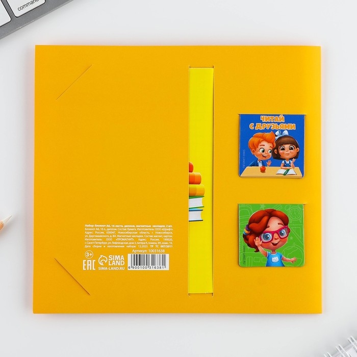 Подарочный набор на выпускной: блокнот A6, 16 л и магнитные закладки 2 шт &laquo;Выпускник&raquo;