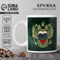 Кружка керамическая с сублимацией &laquo;Настоящему герою. 23 февраля&raquo;, 320 мл