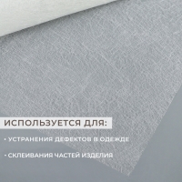 Паутинка клеевая, 112 см, 50 см, цвет белый