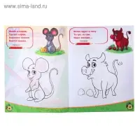 Раскраска детская &laquo;Лесные животные&raquo;, 12 стр.