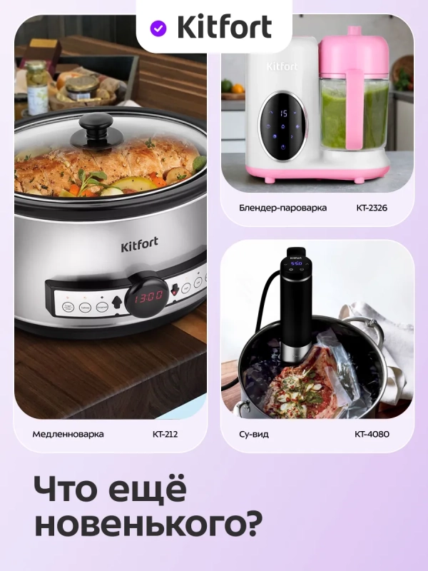 Пароварка электрическая с таймером КТ-6484 - 1000 Вт