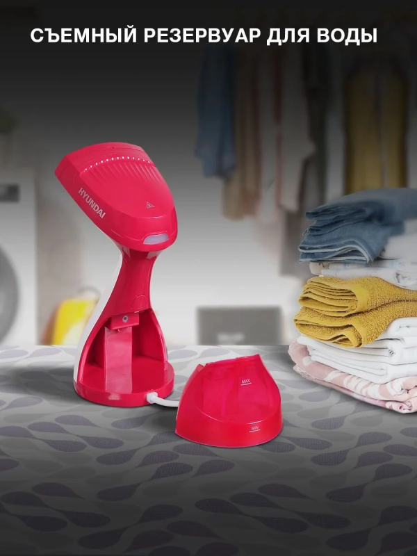 Отпариватель ручной H-HS02123 1650Вт белый