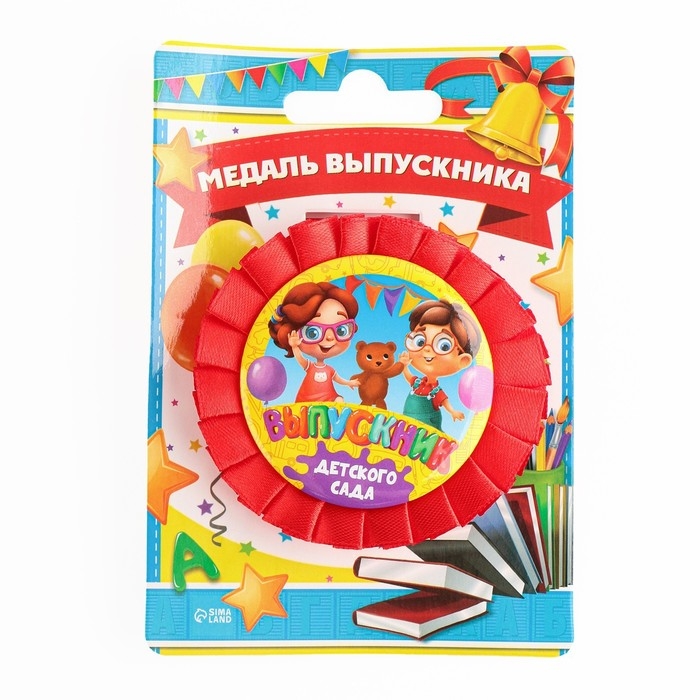 Медаль на ленте на Выпускной &laquo;Выпускник детского сада&raquo;, d = 8 см.