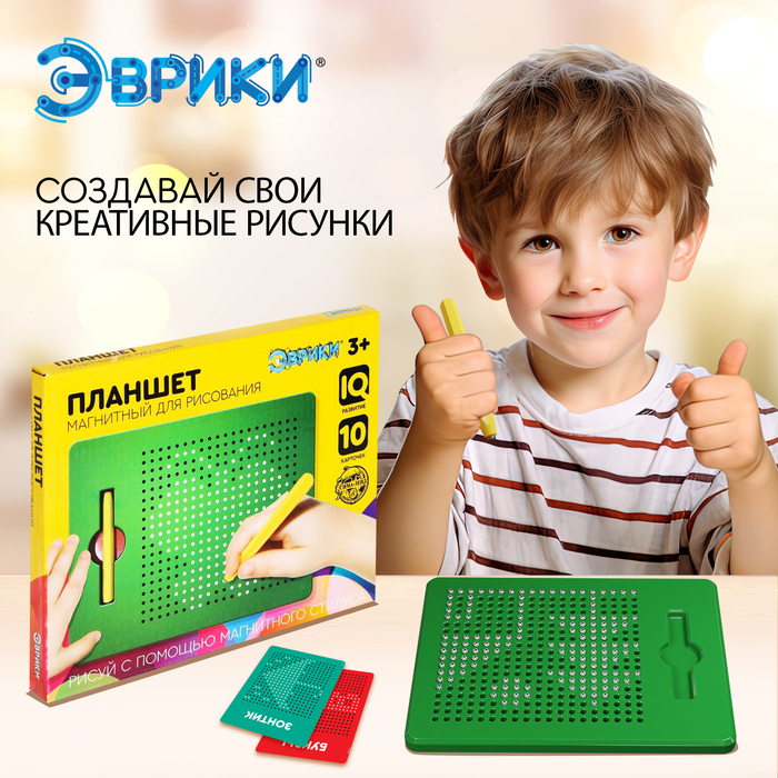 Планшет обучающий &laquo;Магнитное рисование&raquo;, 380 отверстий, цвет зелёный