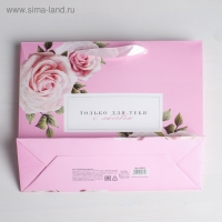 Пакет подарочный ламинированный горизонтальный, упаковка, &laquo;Только для тебя с любовью&raquo;, L 40 х 31 х 11,5 см