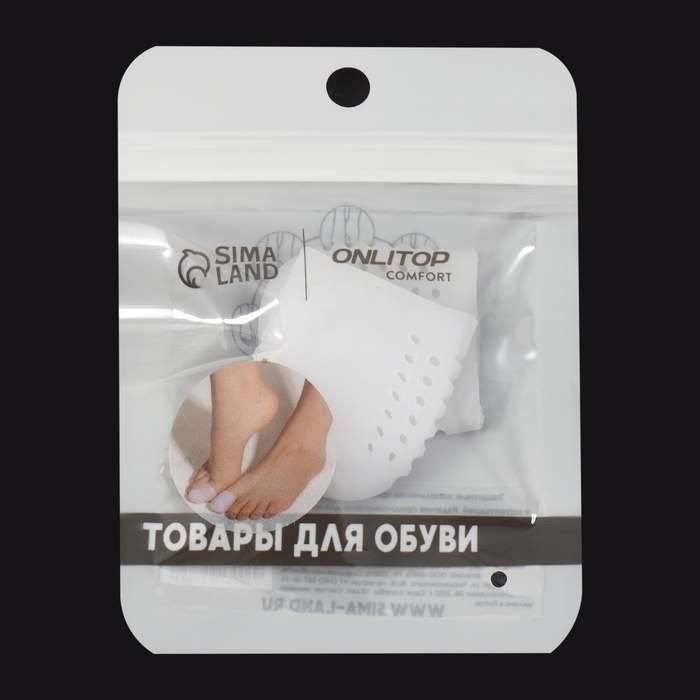 Напальчники для больших пальцев ног, дышащий, силиконовые, 4 × 2,5 см, пара, цвет белый Напальчники для больших пальцев ног, дышащий, силиконовые, 4 × 2,5 см, пара, цвет белый