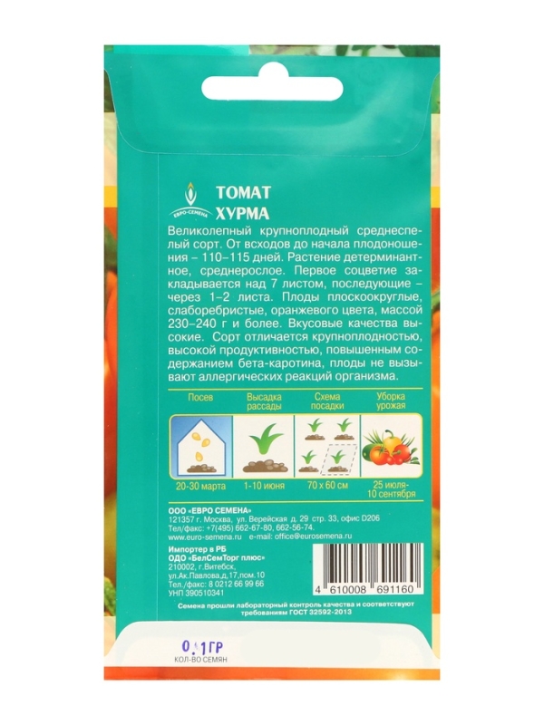 Семена Томат "Хурма", низкорослый, набор 5 шт