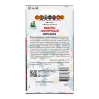 Семена цветов Иберис зонтичный "Вспышка",  0,3гр.