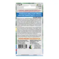 Семена Набор "Для Открытого грунта", 12 шт