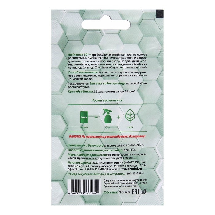 Профессиональный препарат против стрессовых воздействий Aminomax "Антистресс", 10 мл