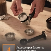 Кофеварка рожковая Virtuoso+ XP444C10 с ручным капучинатором