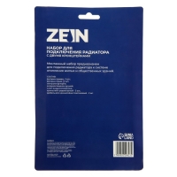 Набор для подключения радиатора ZEIN, 1" x 3/4", с двумя кронштейнами Набор для подключения радиатора ZEIN, 1" x 3/4", с двумя кронштейнами