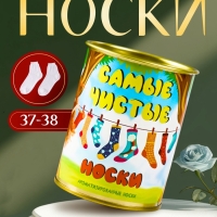 Подарочные носки в банке «Самые чистые носки», (внутри ароматизированные носки женские, цвет белый), карамель Подарочные носки в банке «Самые чистые носки», (внутри ароматизированные носки женские, цвет белый), карамель