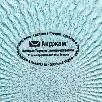 Тарелка "РЕТРО БРИЗ" 32 см, голубой цвет