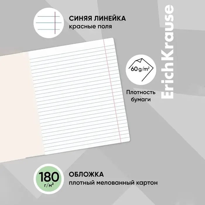 Тетрадь 24 листа в линейку, ErichKrause &laquo;Классика&raquo;, обложка мелованный картон, зелёная