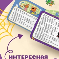 Книга картонная с пазлами "День страшилок", 12 стр., Три кота