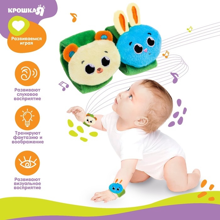 Погремушка - браслетик развивающая &laquo;Зверята&raquo;, набор 2 шт.