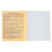 Тетрадь предметная 36 листов в линейку Calligrata, &laquo;Предметы. Литература&raquo;, обложка мелованный картон