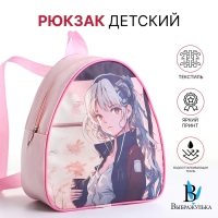 Рюкзак детский на молнии «Выбражулька», цвет розовый Рюкзак детский на молнии «Выбражулька», цвет розовый