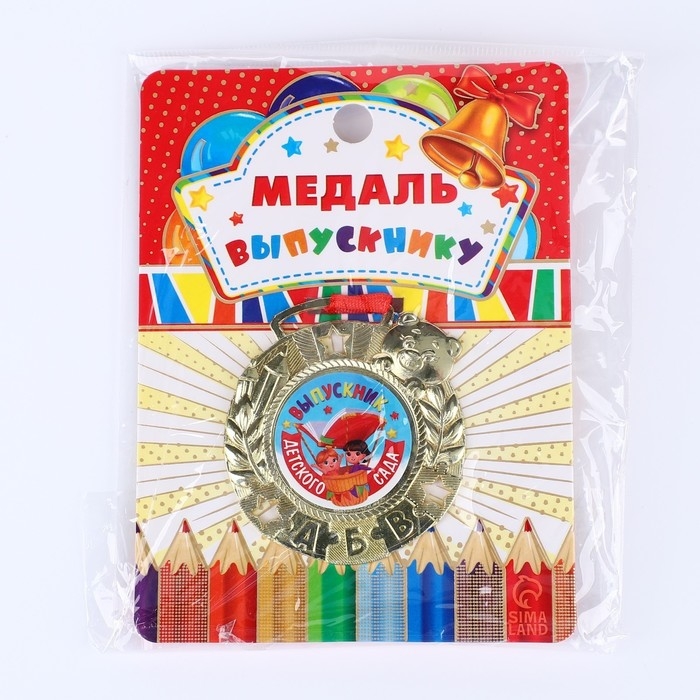 Медаль детская на Выпускной &laquo;Выпускник детского сада&raquo;, на ленте, золото, металл, d = 5,5 см