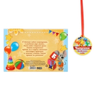 Диплом и медаль на Выпускной детского сада &laquo;Дети&raquo;, 21 х 14 см, 250 гр/кв.м