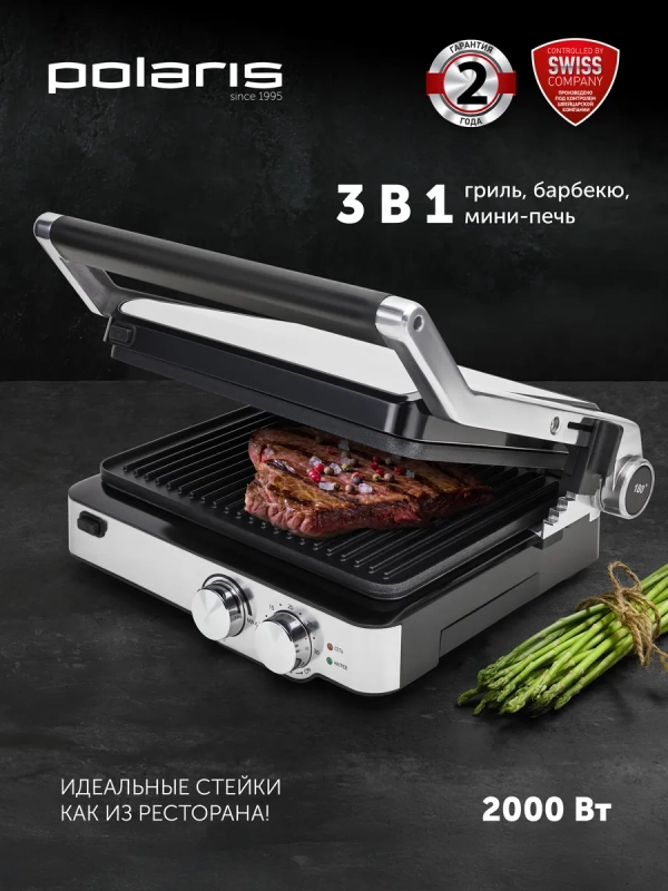 Гриль электрический PGP 2402