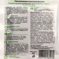 Удобрение &laquo;Ивановское&raquo; для томатов, перцев и баклажанов, 50 г.