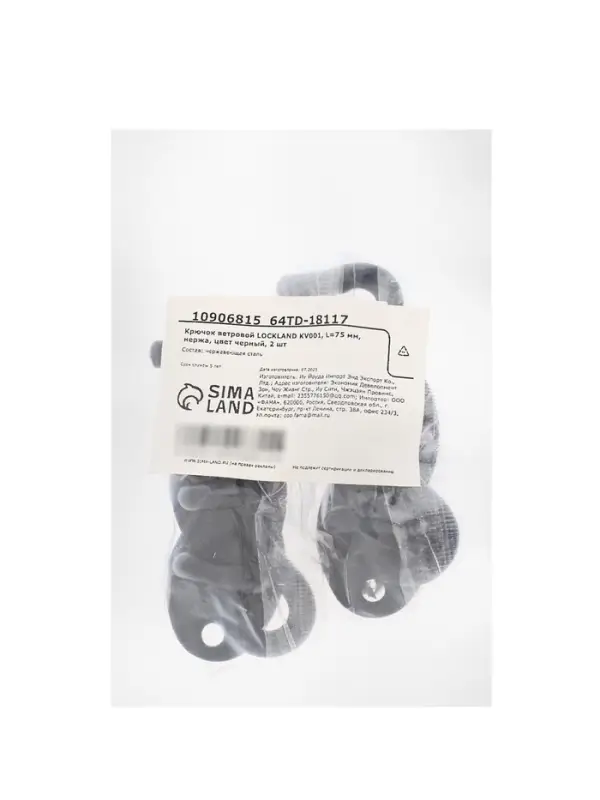 Крючок ветровой LOCKLAND KV001, L=75 мм, нержа, цвет черный, 2 шт