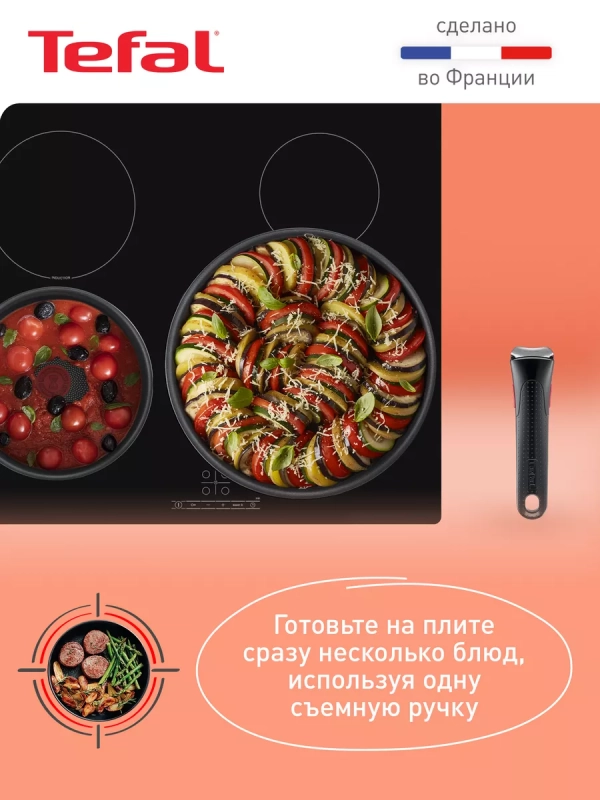 Набор посуды Ingenio Daily Chef, Франция
