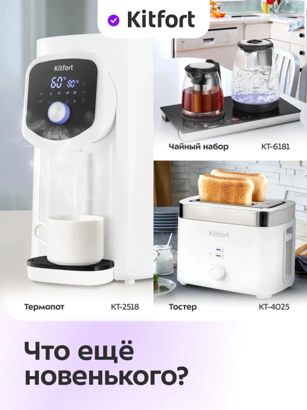 Чайник электрический стеклянный КТ-6708 - 1,8 л