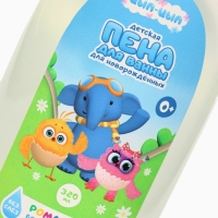 Пена для ванны, 320 мл, ромашка, ЦЫП-ЦЫП