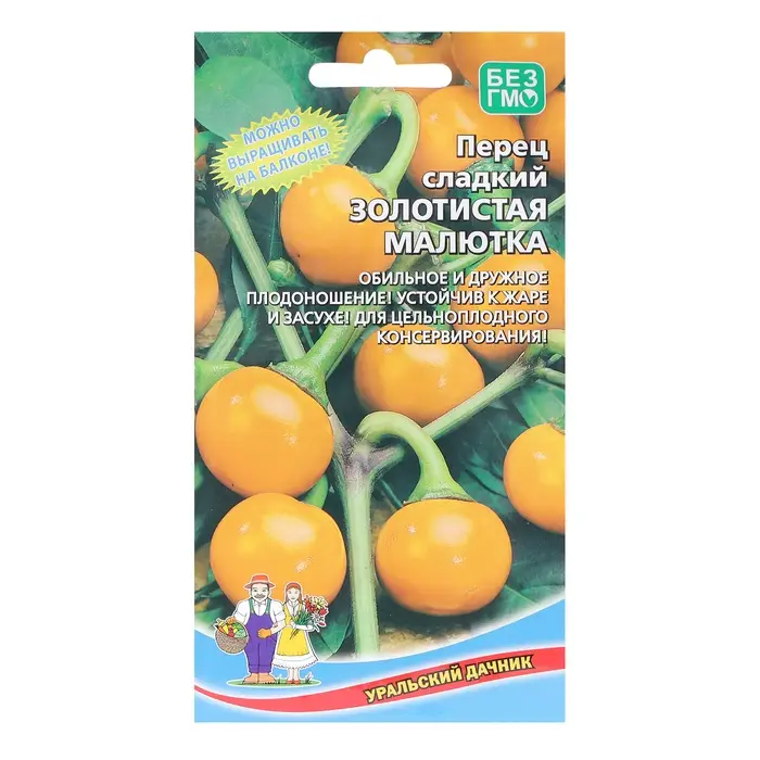 Семена Перец "Золотистая Малютка", 20 шт